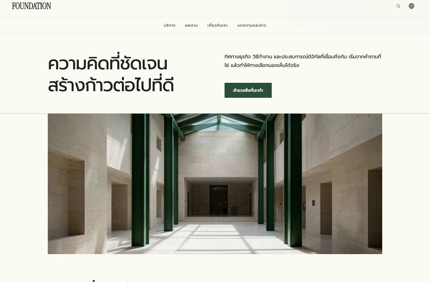 FOUNDATION
